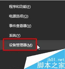 Win10笔记本不显示电源图标问题的解决方法