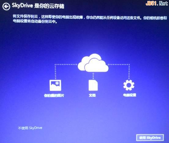 最详细的win8操作系统升级win8.1系统图文教程分享