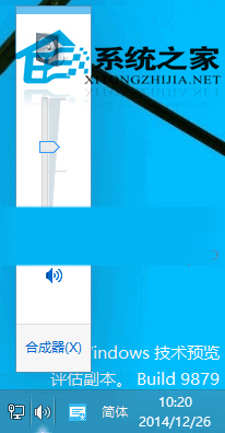 如何开启Win10 9901新的Modern声音控制界面