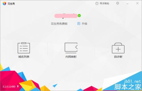 小米路由器DDNS功能怎么支持二级路由?