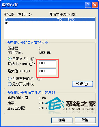 WinXP玩大型游戏弹出虚拟内存不足如何手动调节