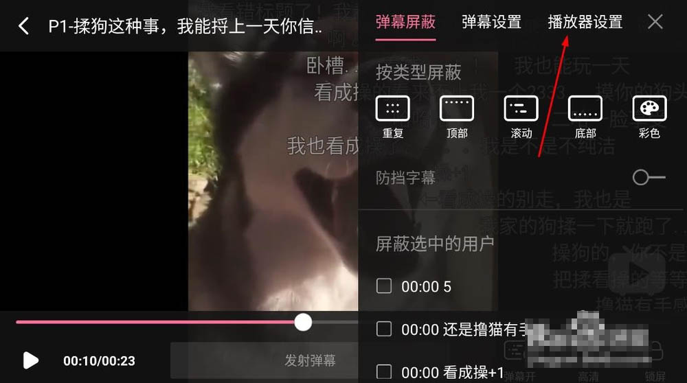 哔哩哔哩怎么加速播放？B站网页版和手机版视频倍速播放的方法介绍