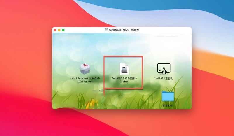 Autodesk AutoCAD2022Mac怎么安装激活 含PC/Mac下载地址