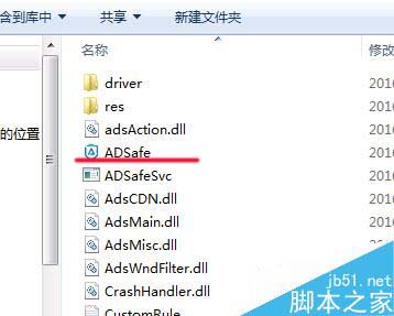 网页上广告太多怎么拦截 ADSafe广告管家使用指南