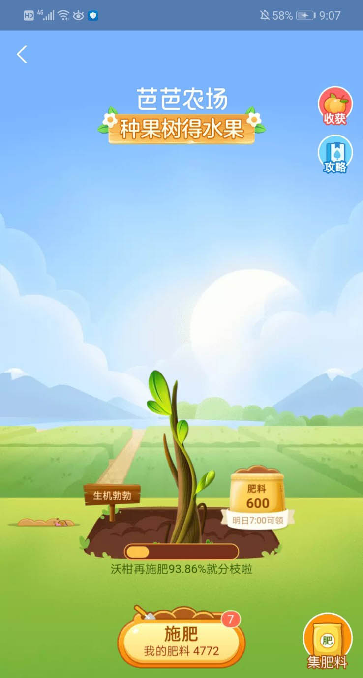 蚂蚁庄园怎么雇佣小鸡? 蚂蚁庄园没有雇佣小鸡功能的解决办法