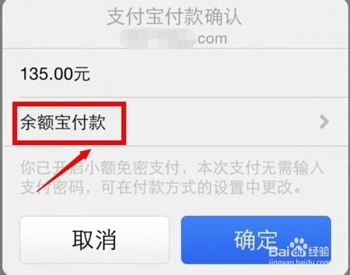 支付宝钱包亲密付怎么用？亲密付使用教程图文详解