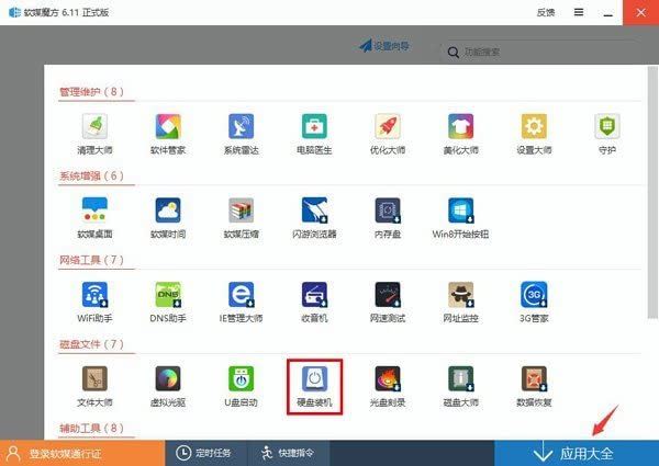 Win10正式版怎么安装？Win10正式版硬盘安装方法详解
