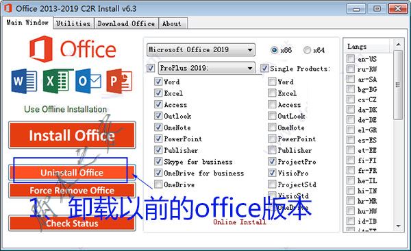 office2019专业增强版安装激活详细图文教程