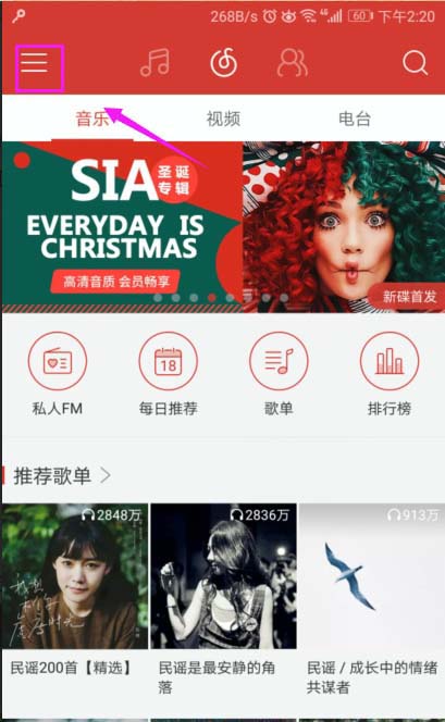 网易云音乐怎么购买会员?  网易云音乐开通会员的教程