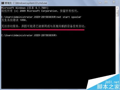 [两种方法]win7系统的打印机服务如何启动?