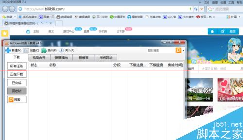 AcDown下载播放视频时出现红叉白屏怎么办？