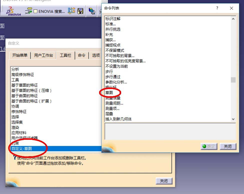 Catia视图怎么显示工具栏草图按钮?