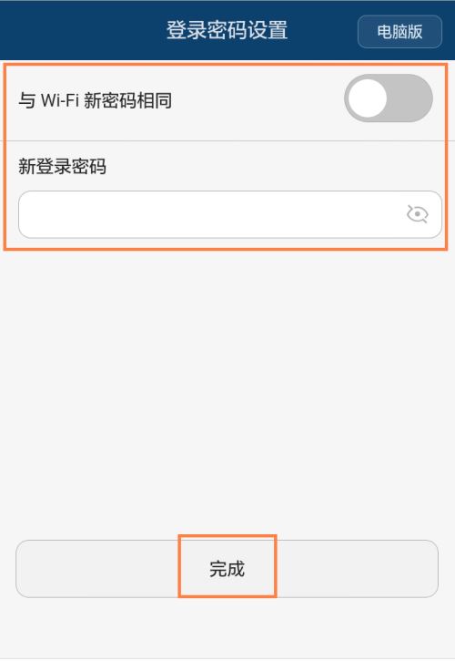 华为Q1路由器设置上网步骤 手机设置路由器的方法