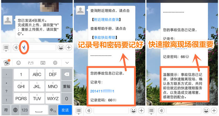 微信升级5大功能 汽车年检可预约,市民可实时处理事故