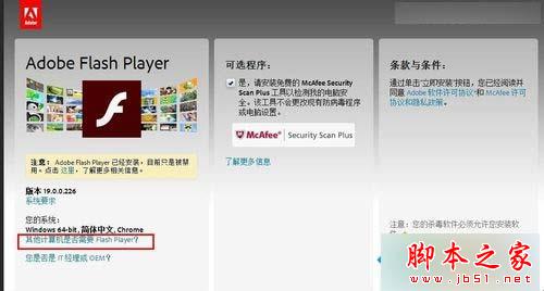 Win8.1系统已安装了flash player却不能观看网页视频的解决方法