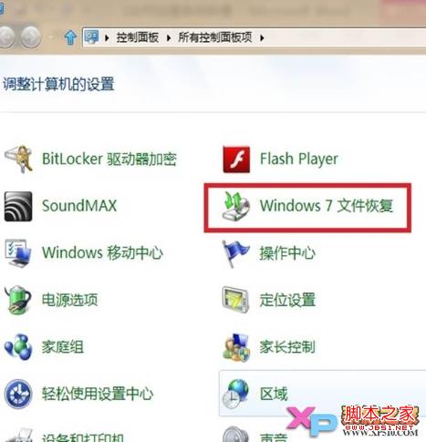 win8系统映像文件创建说明及创建步骤