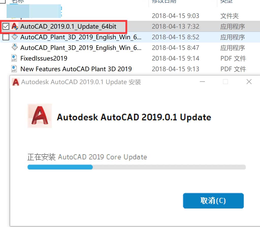 AutoCAD Plant 3D 2019怎么破解?Autodesk AutoCAD Plant 3D 2019破解安装图文教程