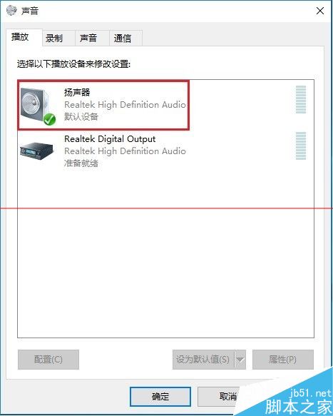win10小娜打开没有声音该怎么办？