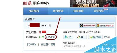 网易邮箱泄漏后怎么检查并提高邮箱数据安全?