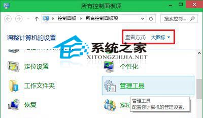 Win10系统打开任务计划程序用它来定时自动运行程序