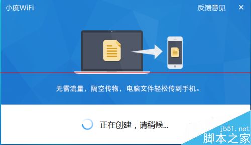 怎么利用百度wifi上网的教程