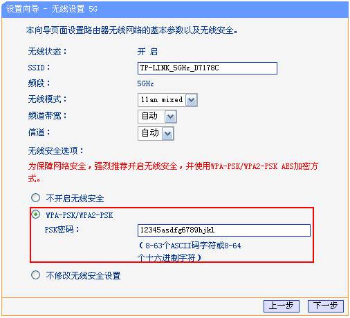 设置使用5ghz频段无线路由器的详细方法(双频无线路由器)