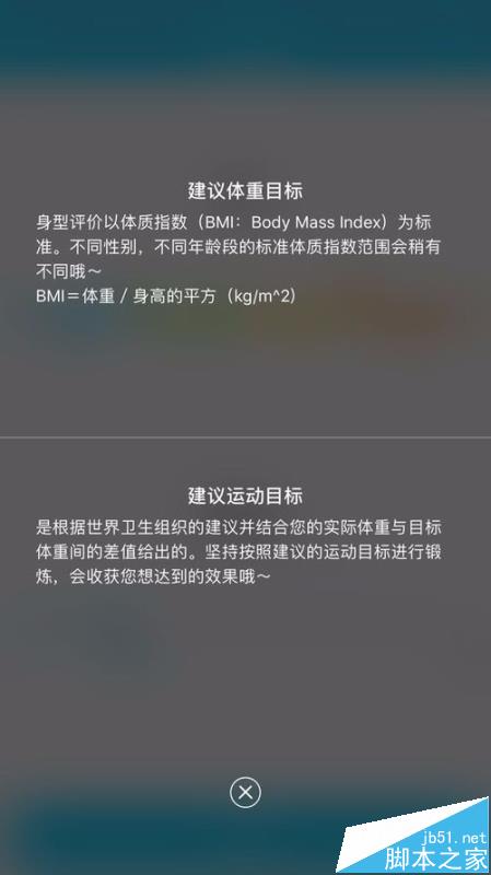 乐心mambo2怎么设置步数目标提醒功能?