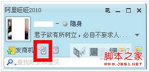阿里旺旺账号绑定手机教程(方便与买家或卖家联系)
