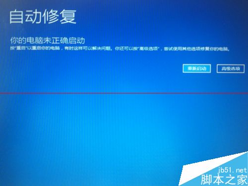 win7升级win10更新到99%蓝屏重启该怎么办？