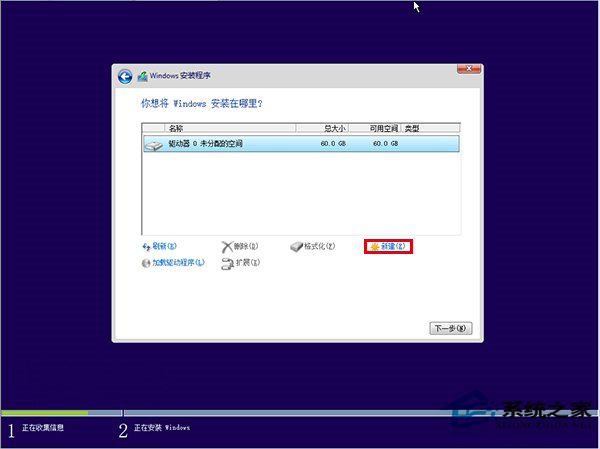 使用云思想安装Win10的步骤全程图解