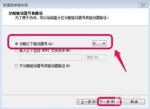 win7系统硬盘分区调整方法图解
