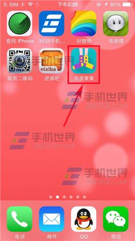 百度聚聚头像怎么换？