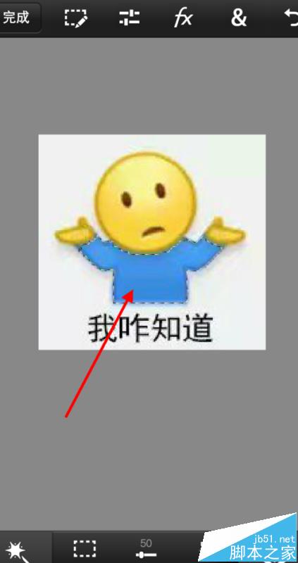 Photoshop手机版怎么修改图片颜色?