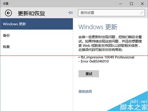 怎么用win10更新文件给其他电脑做批量升级？