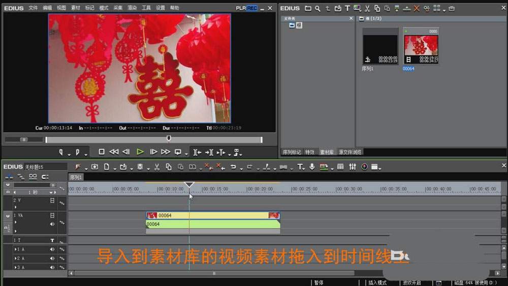 EDIUS视频怎么制作彩色到黑白渐变的特效?