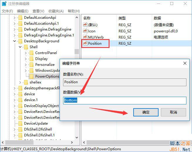 Win10右键菜单如何添加电源计划设置？Win10右键菜单添加电源计划选项的方法