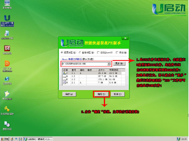 u启动怎么装系统？使用U启动U盘装系统教程详解