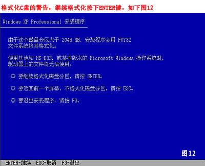 图解步步教新手如何重装系统(winxp系统安装图解教程)