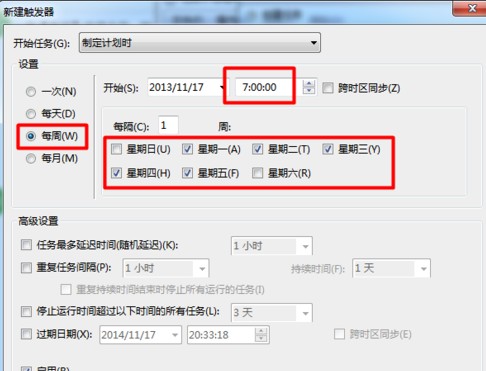 win7系统电脑中闹钟设置方法