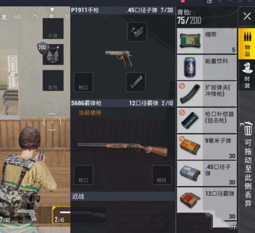 腾讯手游助手玩刺激战场游戏中不能转方向怎么办?
