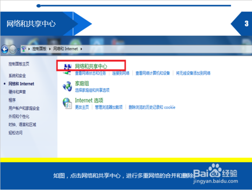 多重网络问题怎么解决?如何取消多重网络?