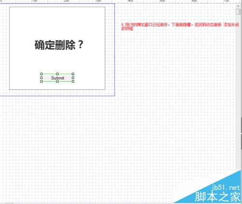 axure怎么制作弹出框效果?