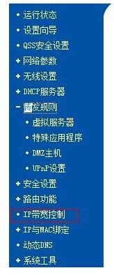 路由器网速怎么分配的? 路由器设置分配网速的教程