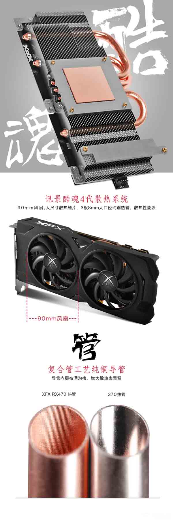 讯景RX 470D黑狼版悄然上架京东:1299元中国特供
