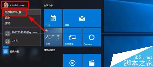 Win10已使用过账户头像怎么删除？Win10头像设置成圆形的教程