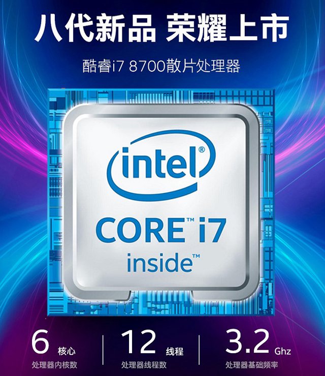 i7 8700和i7 8700K性能差距大吗？i7-8700与i7-8700K装机对比介绍