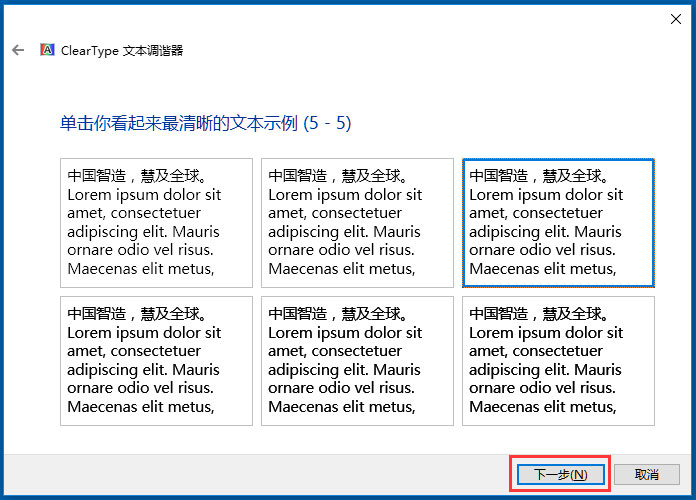 win10 cleartype 推荐设置 电脑字体模糊发虚的解决办法