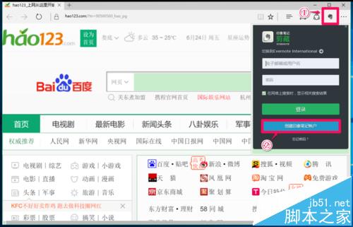 Win10预览版14372中Edge浏览器怎么使用印象笔记剪藏网页?