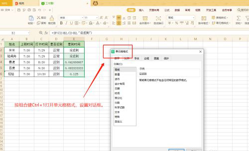 EXCEL怎么用IF函数制作考勤表?