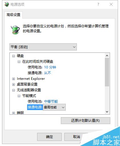 既节能又下载 win10系统在睡眠时保持网络畅通下载文件